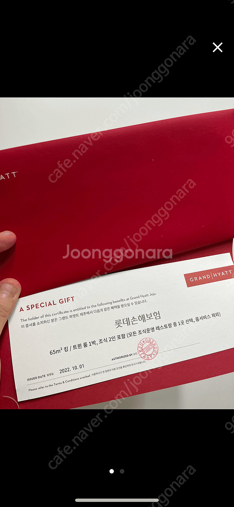 제주 그랜드 하얏트 숙박 조식 2인--0