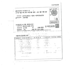 엘프808 반주기 신곡23년5월까지 신곡완료