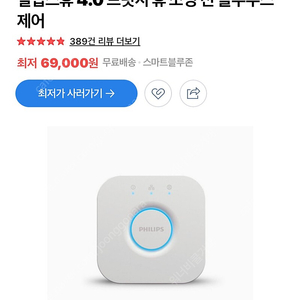 필립스 휴 브릿지 판매합니다 새상품 풀박스