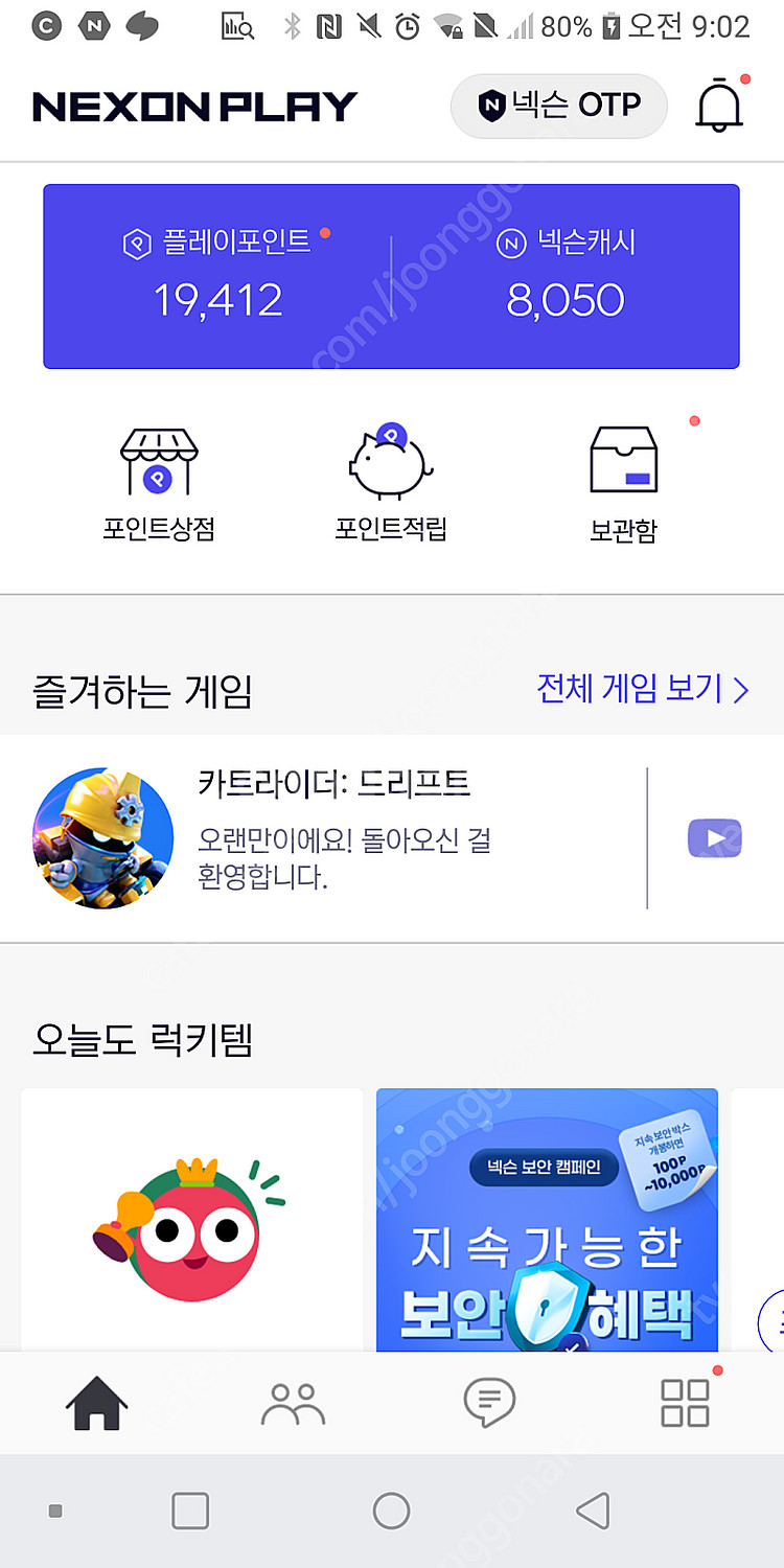 넥슨캐시 48,000원 선물식 75%팝니다.--0
