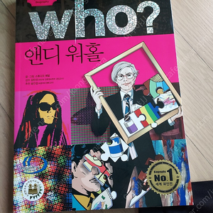 웅진 WHO? 인물100권 / 초등 연세 국어사전 /웅진 알고 떠나는 우리도시탐방/ 웅진 도시로 떠나는 세계문화탐험