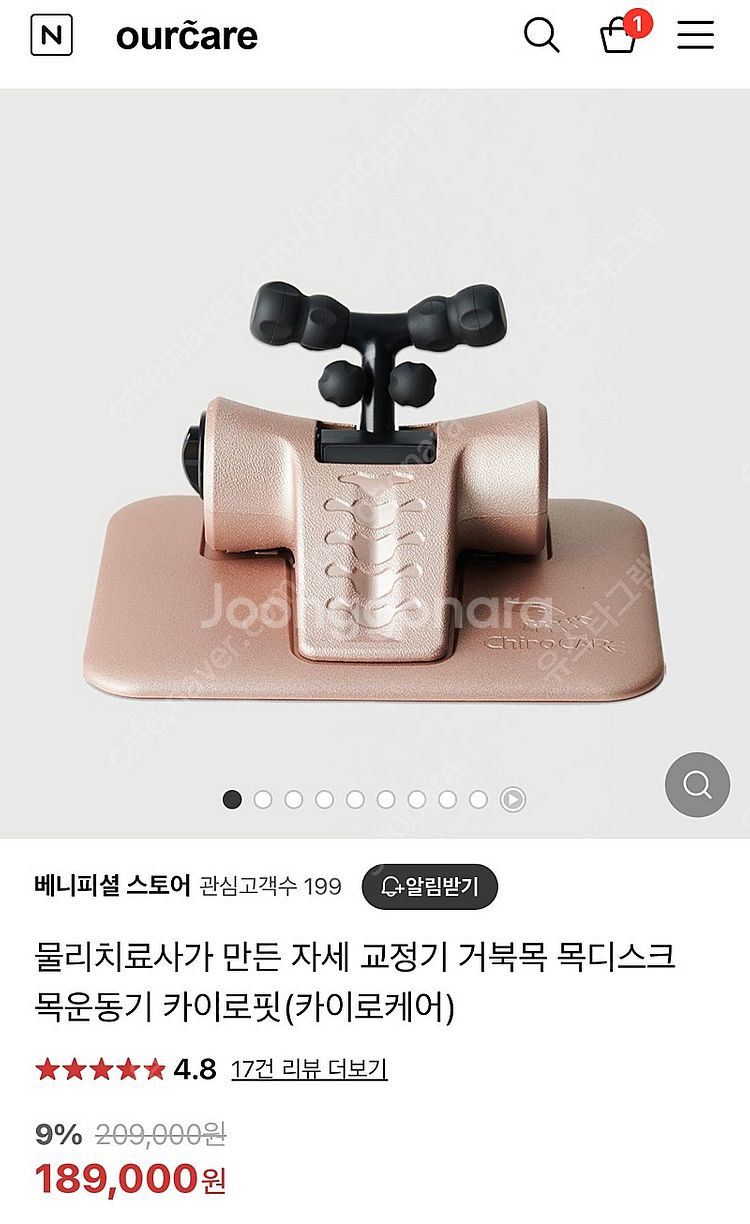 카이로핏 (거북목교정기)--2