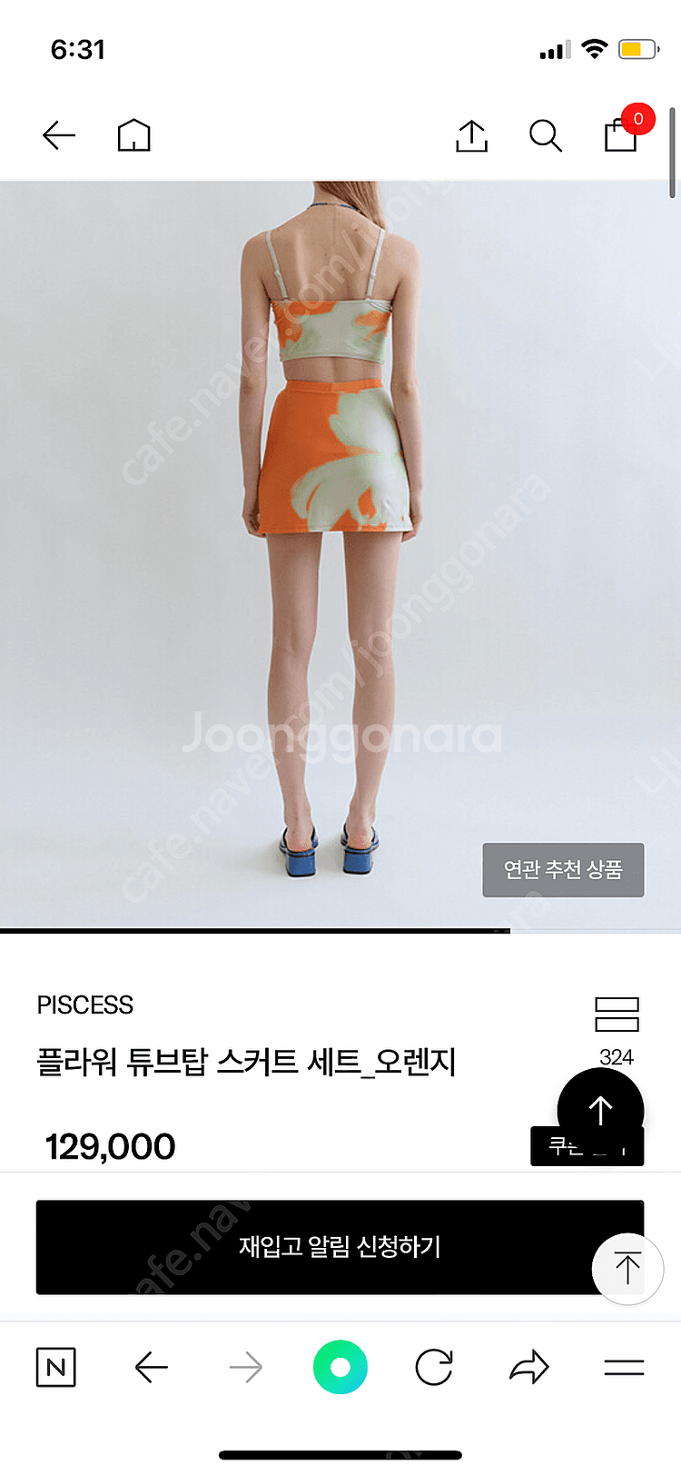 파이시스 플라워 튜브탑 스커트 세트 오렌지 수영복--1