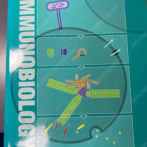 Janeway's Immunobiology 9th edition 판매합니다.