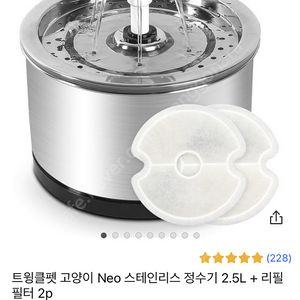 트윙클펫 고양이 정수기