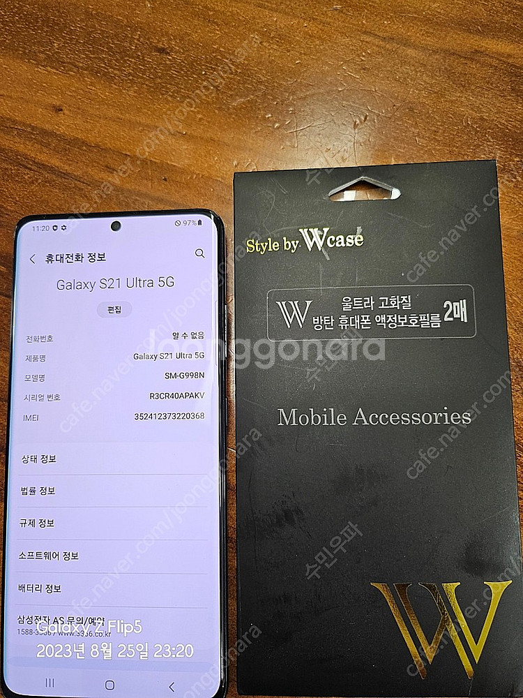 갤럭시 S21울트라 256g--0