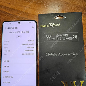 갤럭시 S21울트라 256g