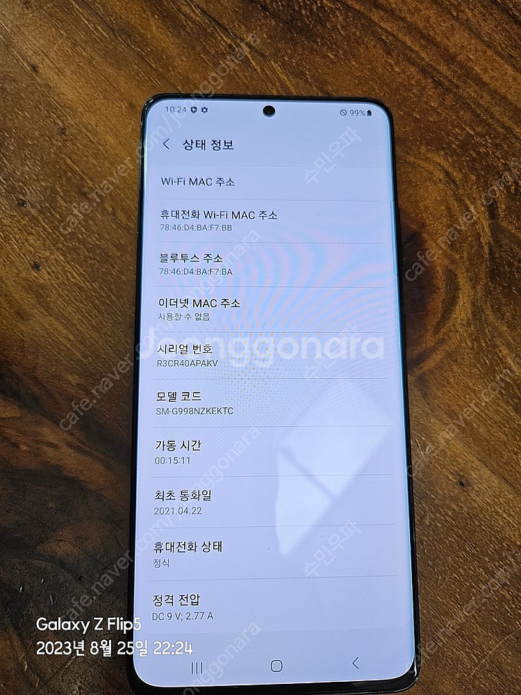 갤럭시 S21울트라 256g--2