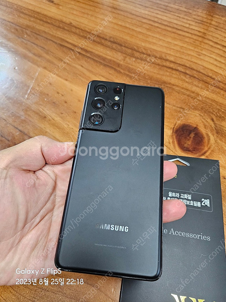 갤럭시 S21울트라 256g--5
