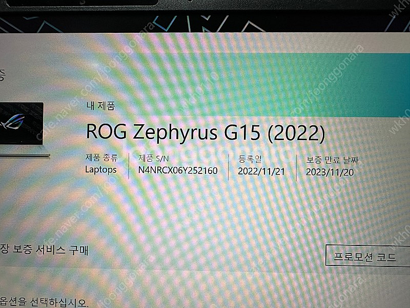 asus rog 제피러스 g15 rtx3080 게이밍노...--7