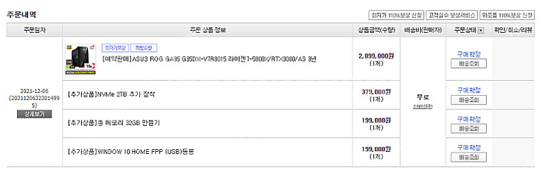 ASUS ROG GA35 G35DX-V7R8015 데스...--7