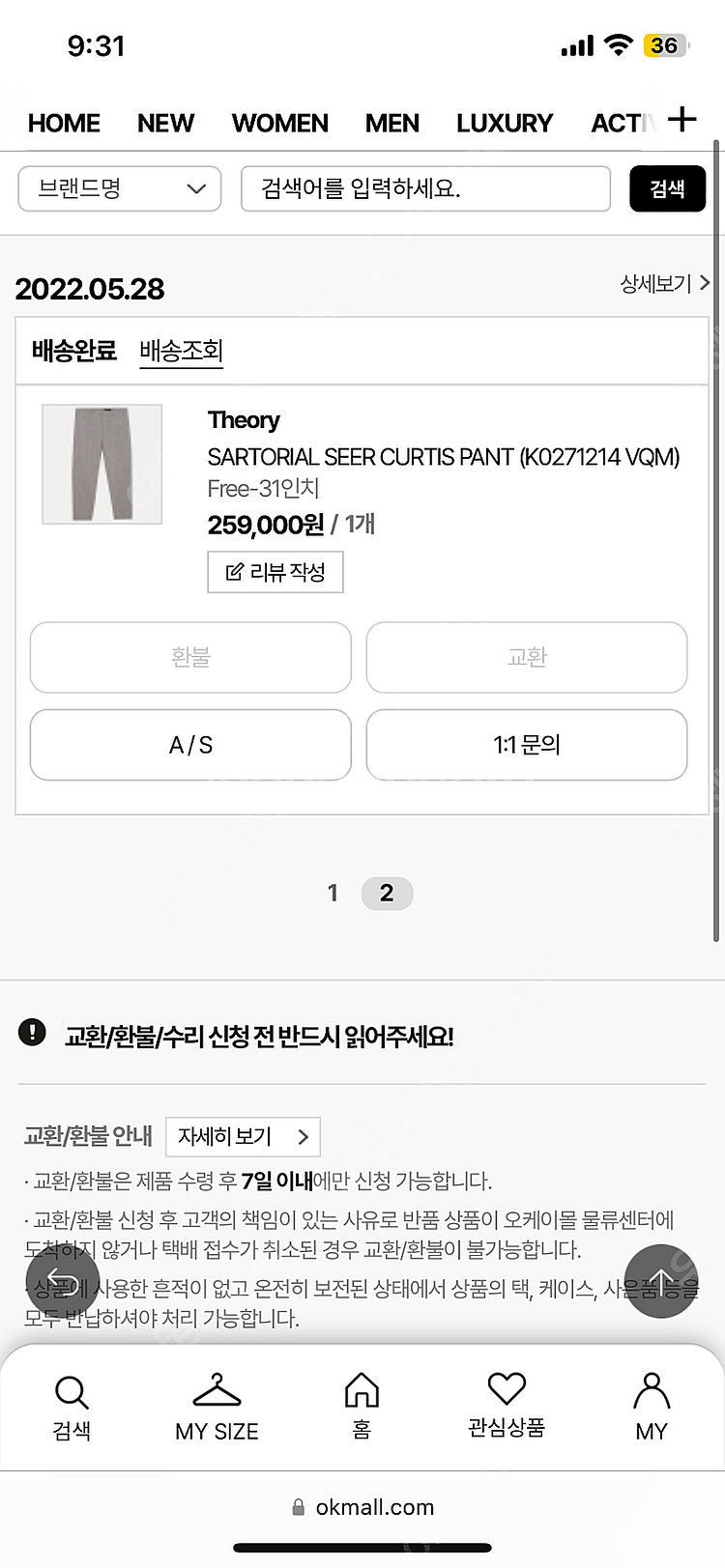 띠어리 사토리얼 시어서커 바크 31 팝니다.--1