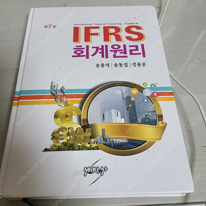 IFRS회계원리, 조직행동, 재무관리, 인적자원관리, All that English 3 판매합니다.