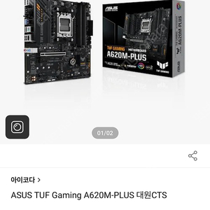 ASUS TUF Gaming A620M-PLUS 대원CTS