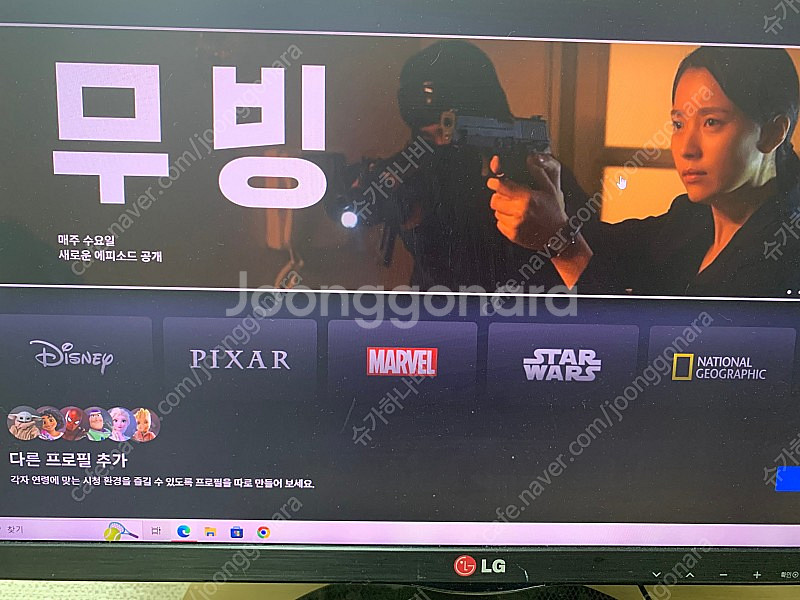 디즈니플러스 파티원 모집--0