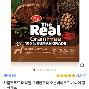 새상품 더리얼 오븐베이크드 소고기 시니어 1.6kg