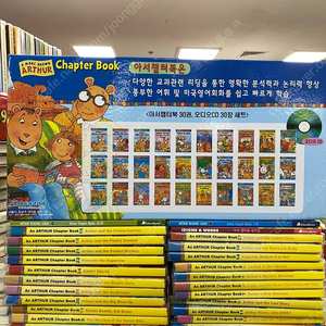 Arthur Chapter Book(아서 챕터북) 에듀카코리아출판사 30권+CD 33개 세트 배송비 포함 안전결제 가능 전집 어린이 중고책