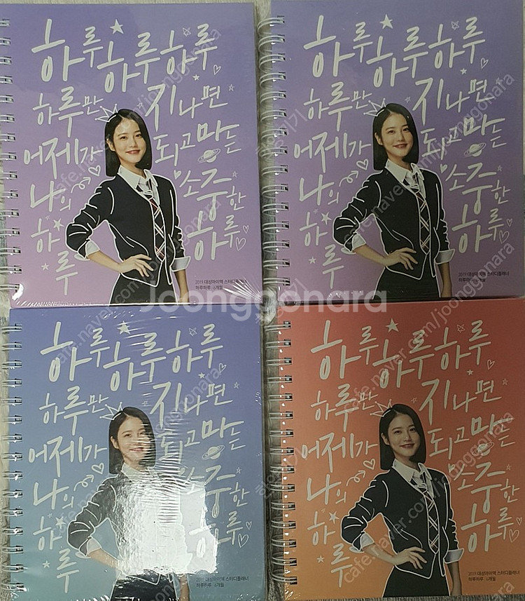2019 대성마이맥 신예은 플래너 새상품 판매--0