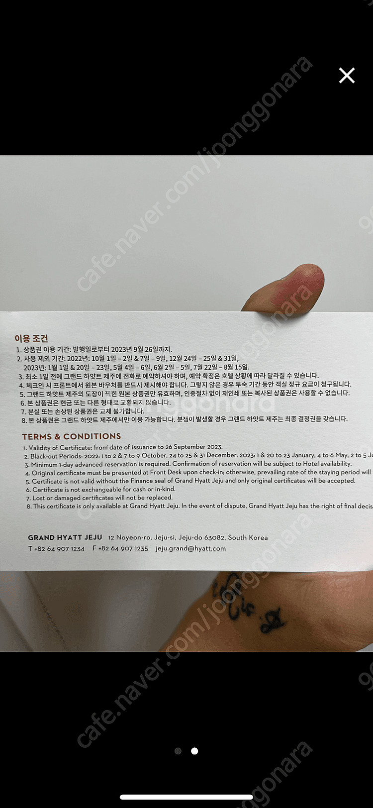 제주 그랜드하얏트 숙박권 조식포함--1