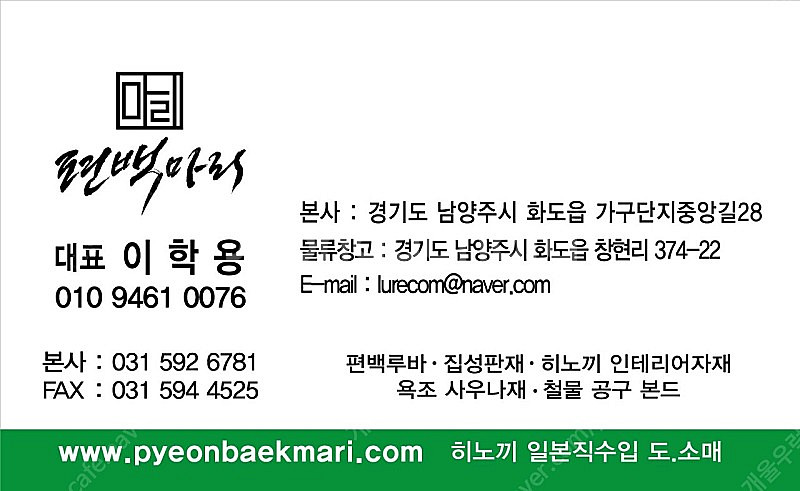 편백루바--5
