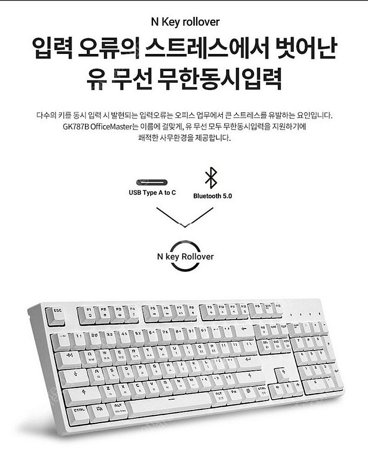 한성마스터 GK787B 무소음 적축--0