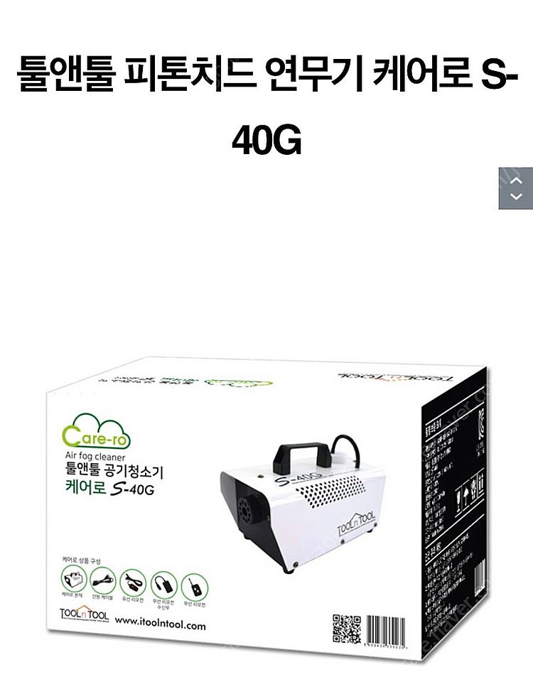 툴앤툴 피톤치드 연무기S-40G+피톤치드향 연무탈취제5...--1