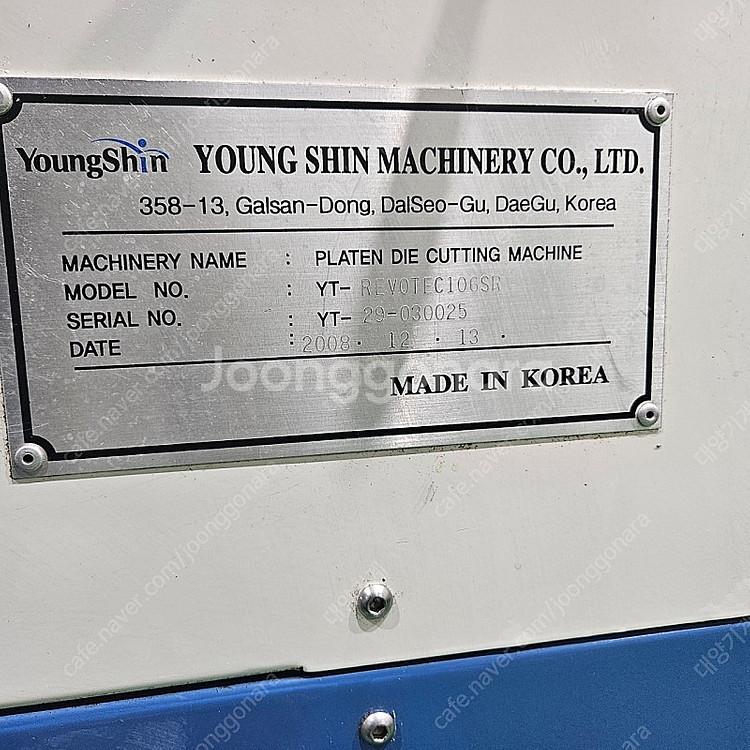 영신기계1060 레버텍판매합니다--1
