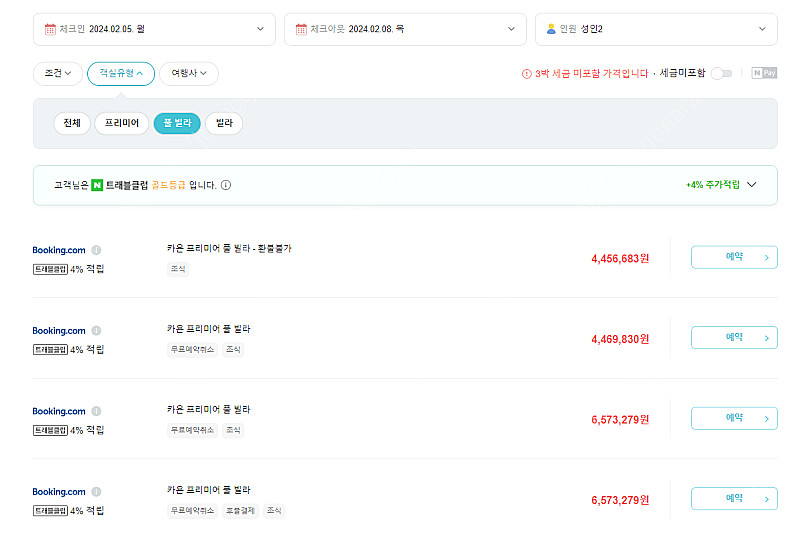 [발리] 더 카욘 정글 리조트(2024/2.5~2.8)...--2
