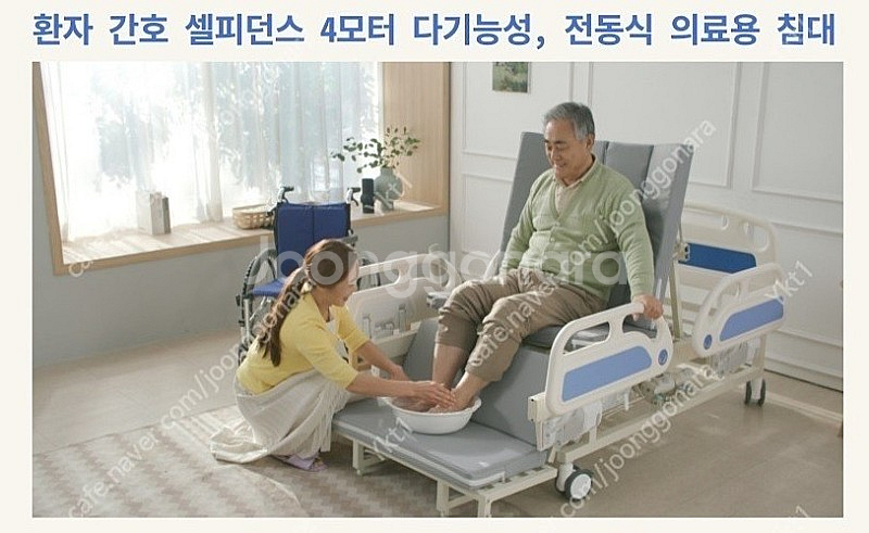 셀피던스 4모터 다기능성 전동식 병원침대--4