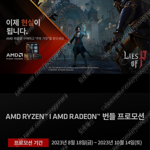 P의 거짓(Lies of P) 33,000원에 판매합니다.