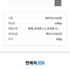 닌텐도OLED 미개봉 새제품