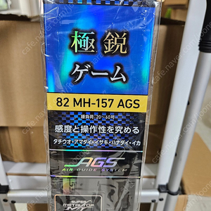 한국다이와정공 극예게임82MH-157 AGS 신품.