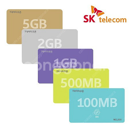 SK 데이터 2기가 4,000원 입니다--0