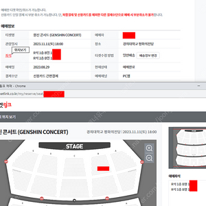 원신 콘서트 토요일 좋은자리 양도합니다.