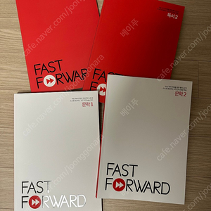 Fast Forward 문학,독서 1,2팝니다