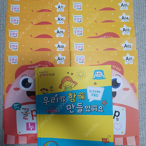 꼴팝 누리 꼴pop A, B,C