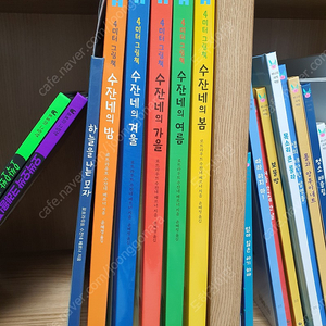 수잔네4미터그림책(택포)