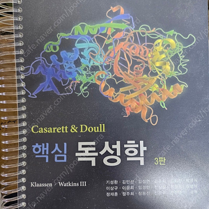 핵심독성학 Casarett & Doull [약학대학 전공서]