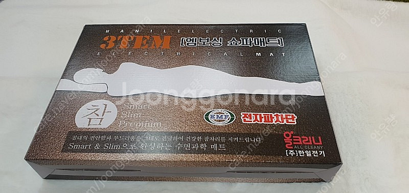 전기요 전기방석 한일 쓰리템 탄소매트 50*180--1