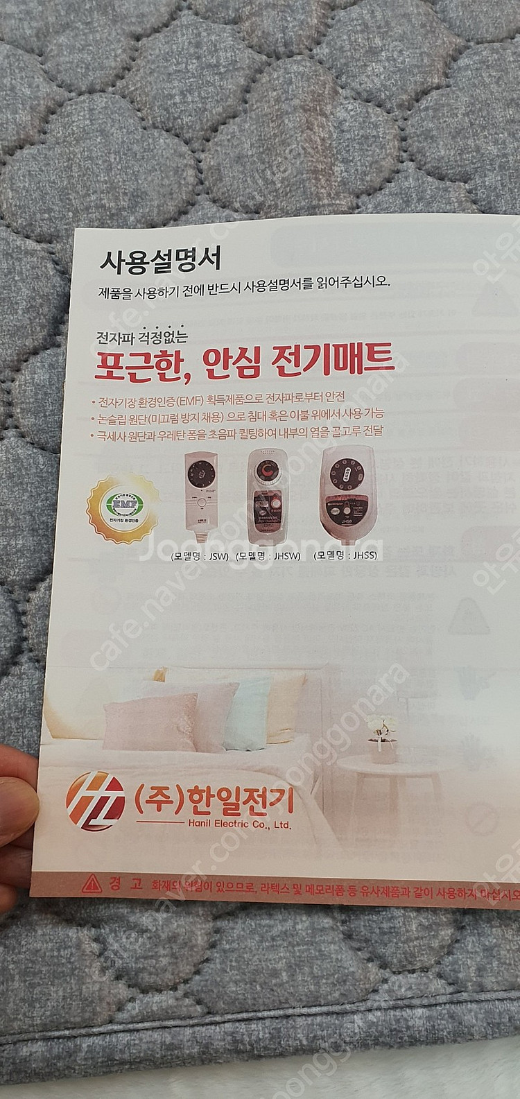전기요 전기방석 한일 쓰리템 탄소매트 50*180--4