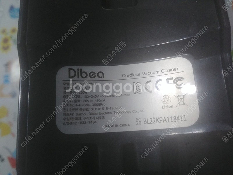 디베아 청소기 ALLNEW22000 배터리 20분 작동--6