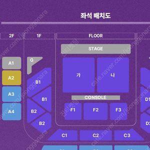 〈팬텀싱어4〉 콘서트 Libelante X Fortena - 서울 토요일 콘서트 6열 2연석 양도