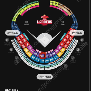 9월 1일 기아 타이거즈 VS ssg랜더스 피코크테이블석(1층) 17블록 2연석/4연석 판매합니다.