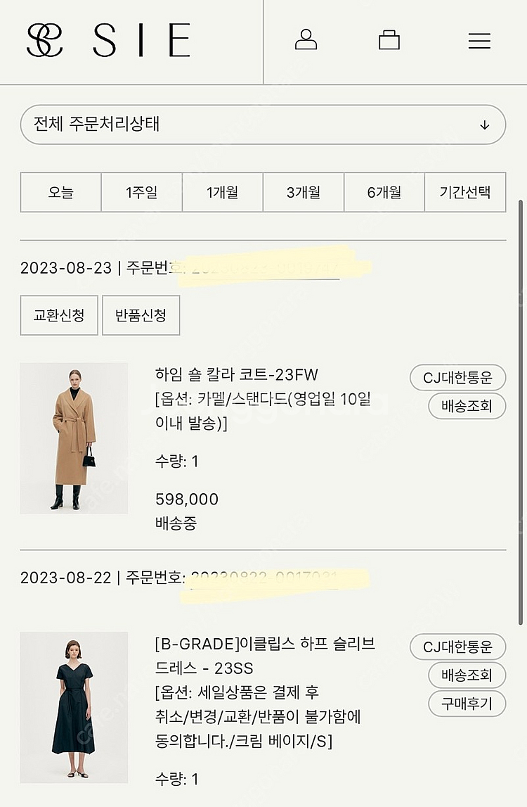 시에 하임코트 스탠다드--5