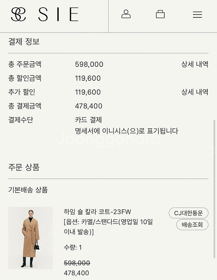 시에 하임코트 스탠다드--6