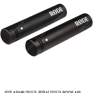 Rode M5 로데마이크 삽니다