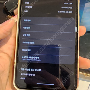 갤럭시a23 흰색 23년3월개통