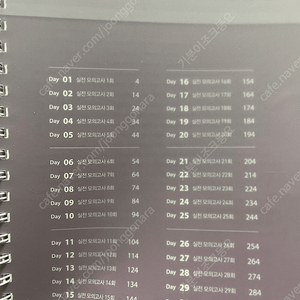 2023 심우철 독해 600제 실전편