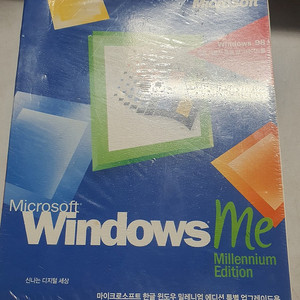 마이크로소프트 windows me 윈도우98 한글 윈도우 밀레니엄 에디션 특별 업그레이드용 미개봉 팝니다