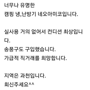 네오아미코 냉난방기